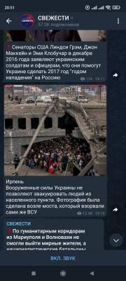 Прикрепленное изображение: Screenshot_2022-03-05-20-51-27-751_org.telegram.messenger.jpg